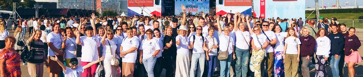 баннер люди